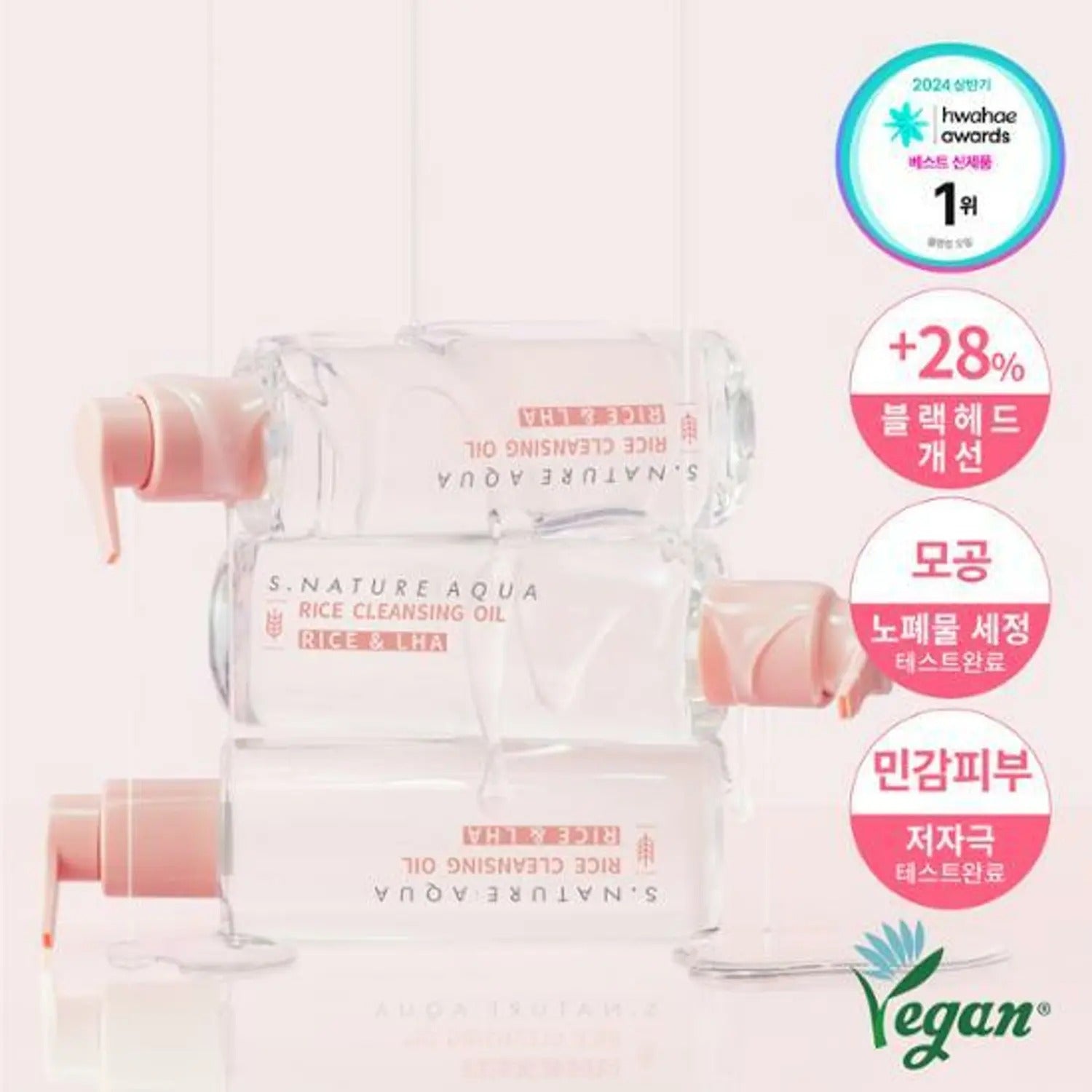S.NATURE Aqua Rice Cleansing Oil 200ml