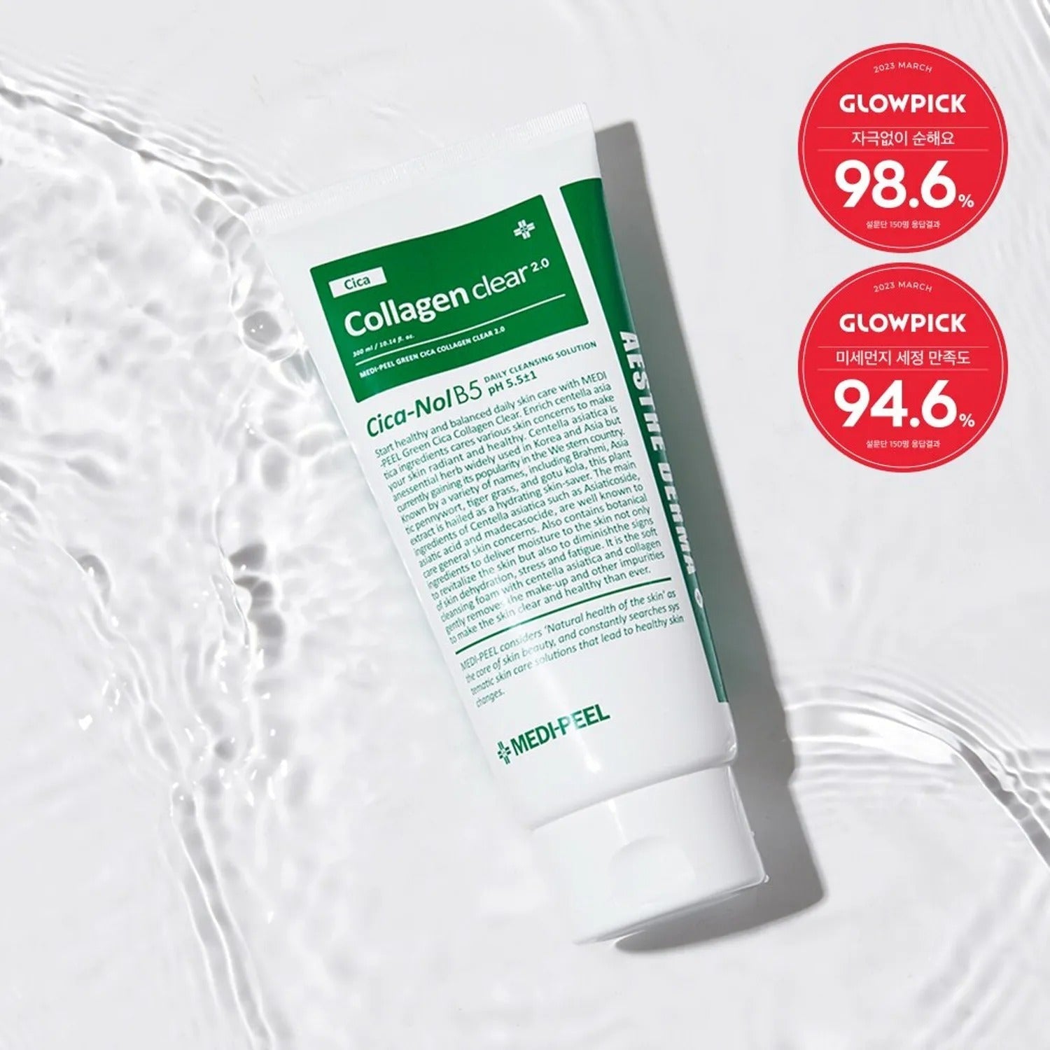 MEDI-PEEL Green Cica Collagen Clear 2.0 Special Set