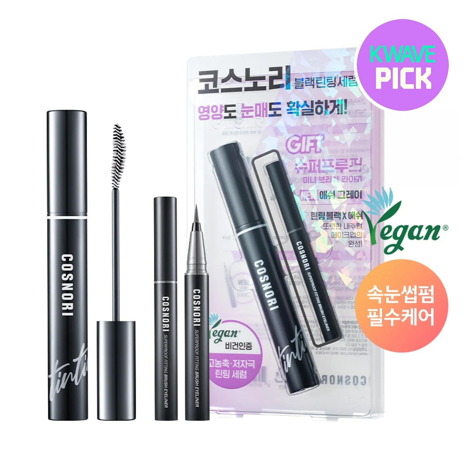 COSNORI Eyelash Serum (Black eyelash ampoule)
