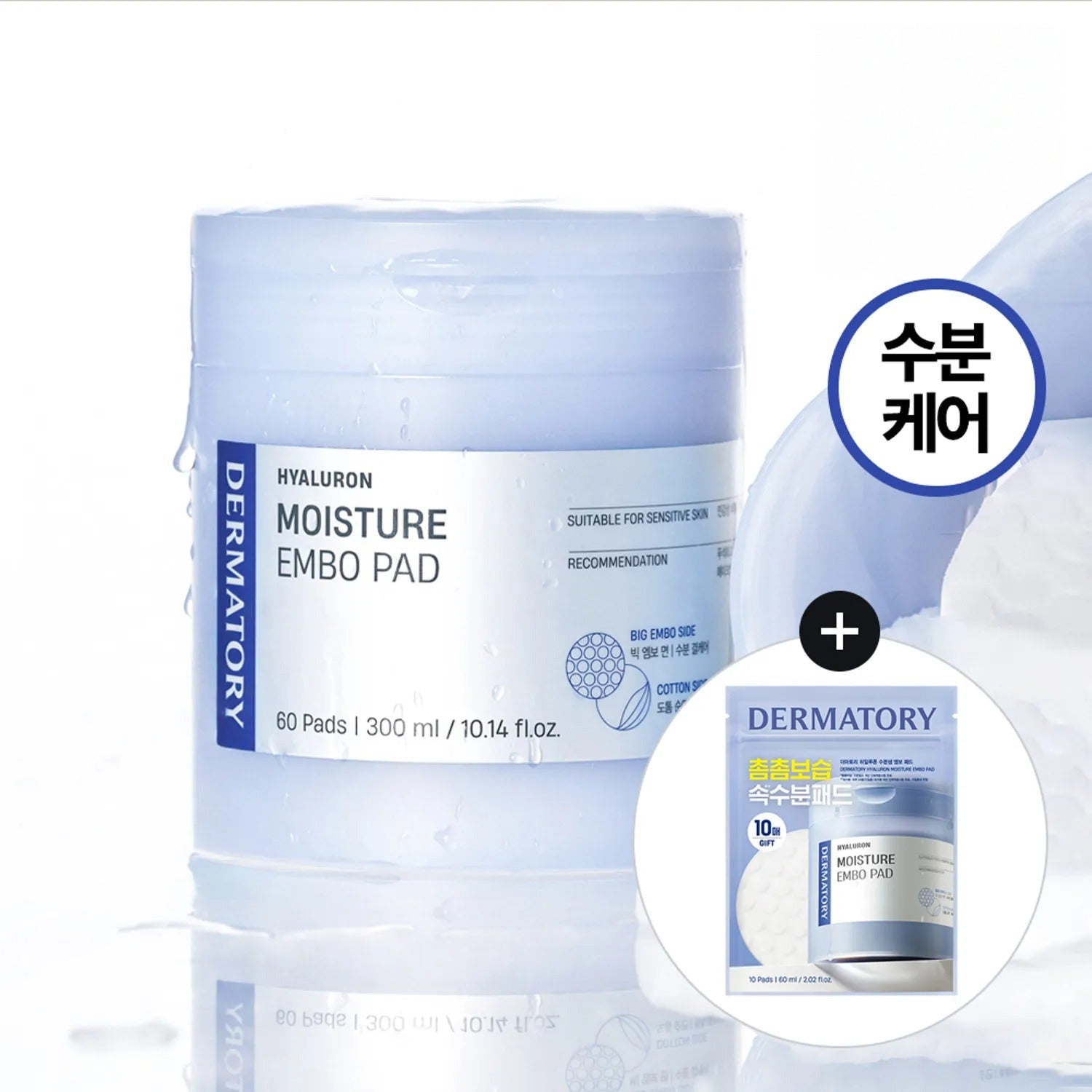 Dermatory Hyaluron Moisture Embo Pad 60P Set (+10P)