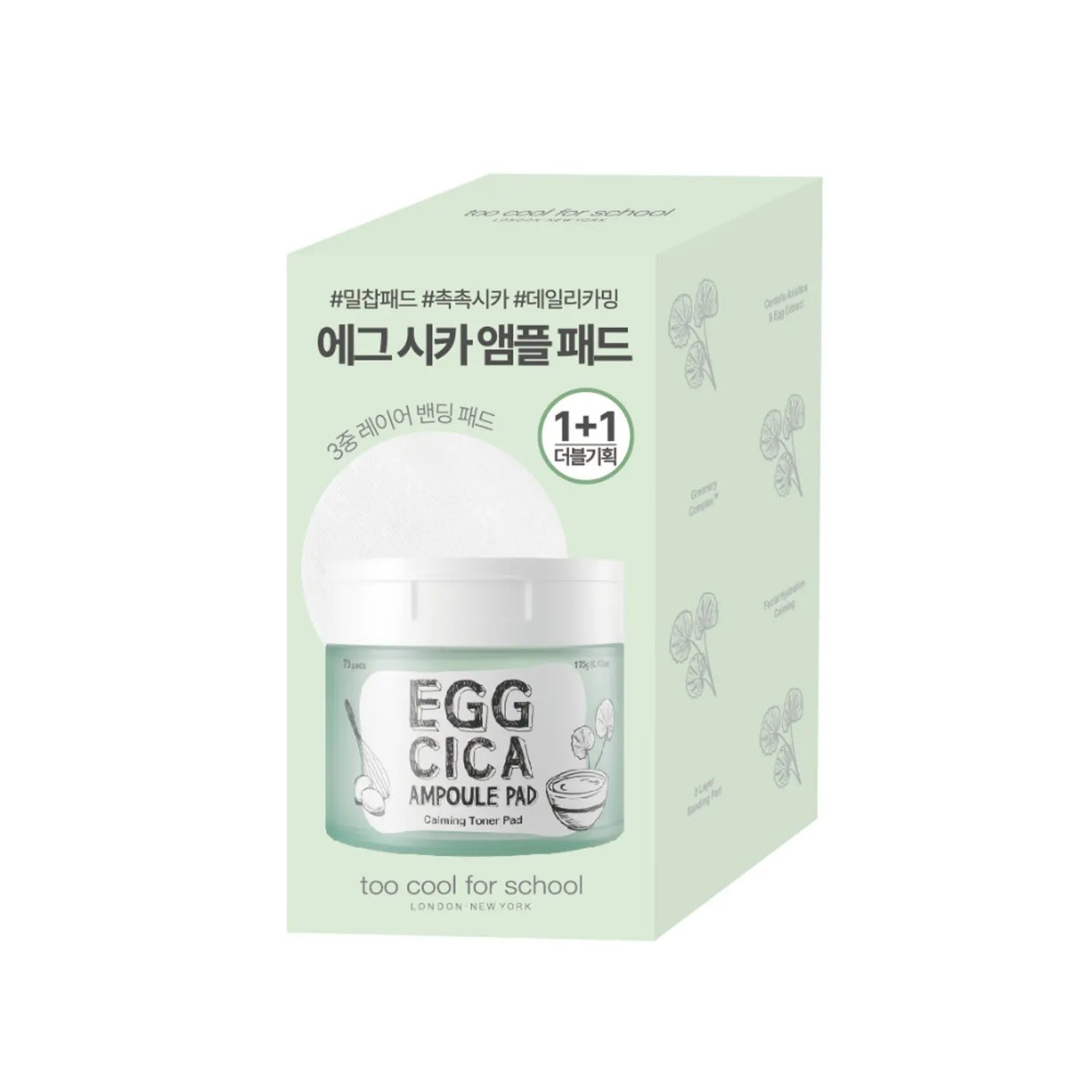 too cool for school Egg Cica Ampoule Pad 70 Pads (+70 Pads)