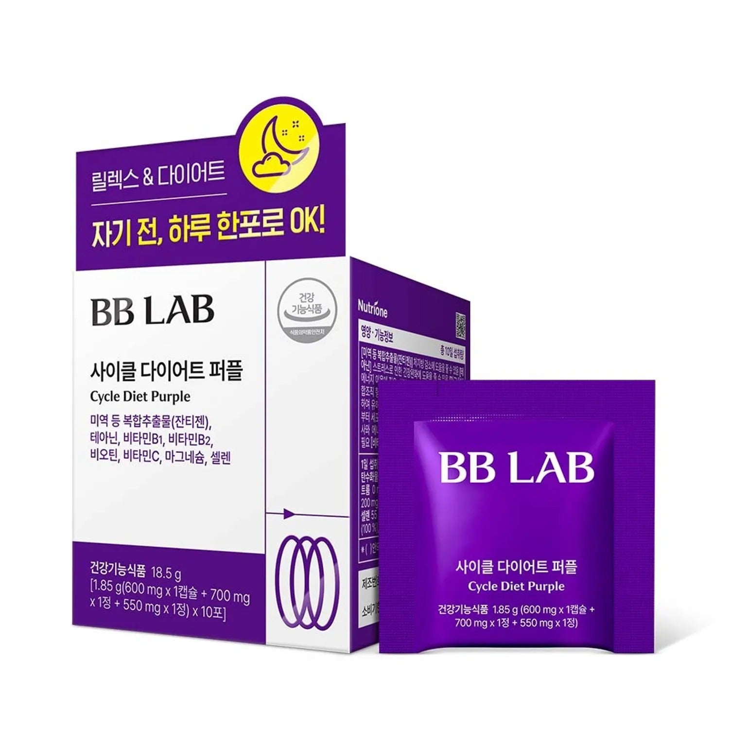 BB LAB Cycle Diet Purple 10 Sticks (10-day supply)