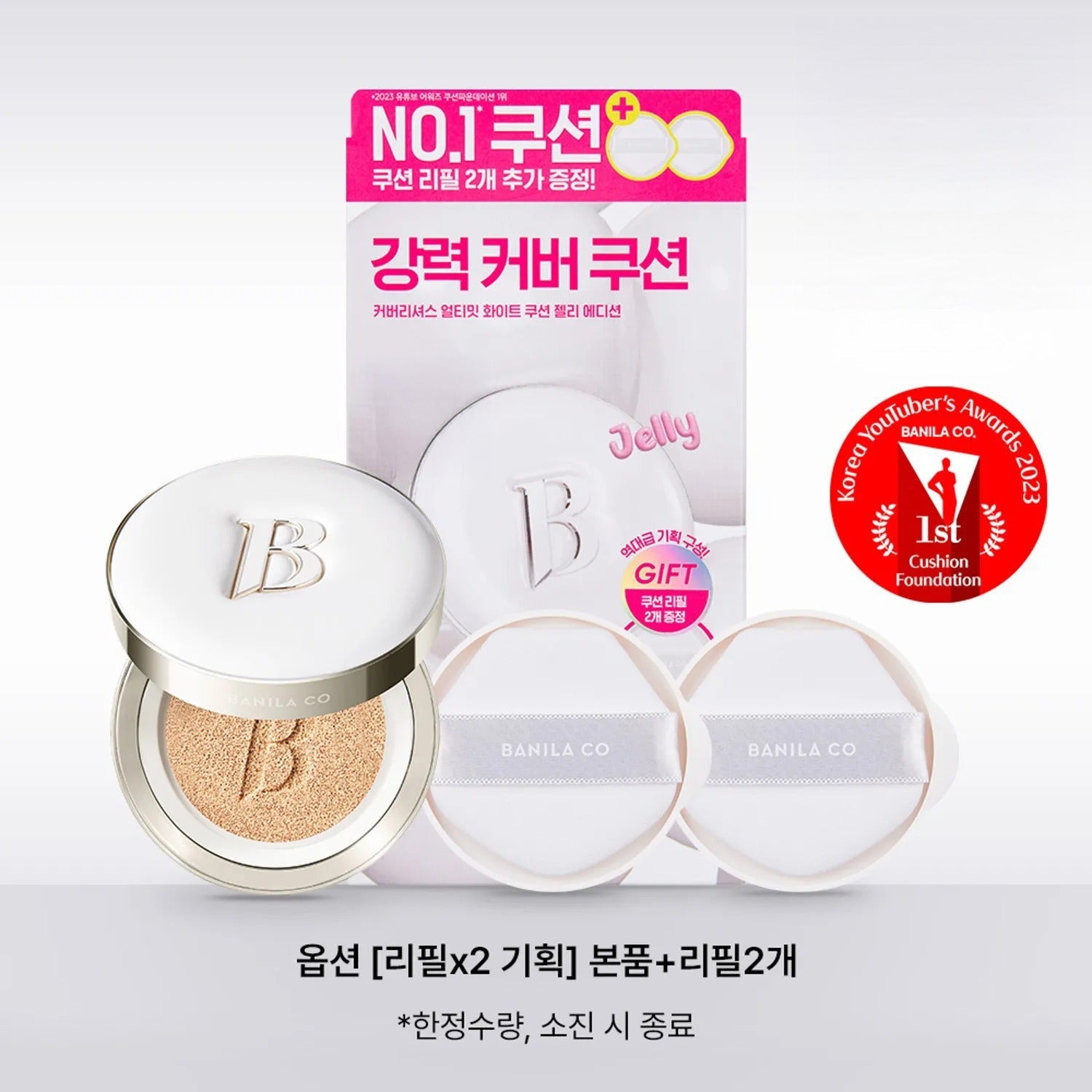 BANILA CO Covericious Ultimate White Cushion 14g