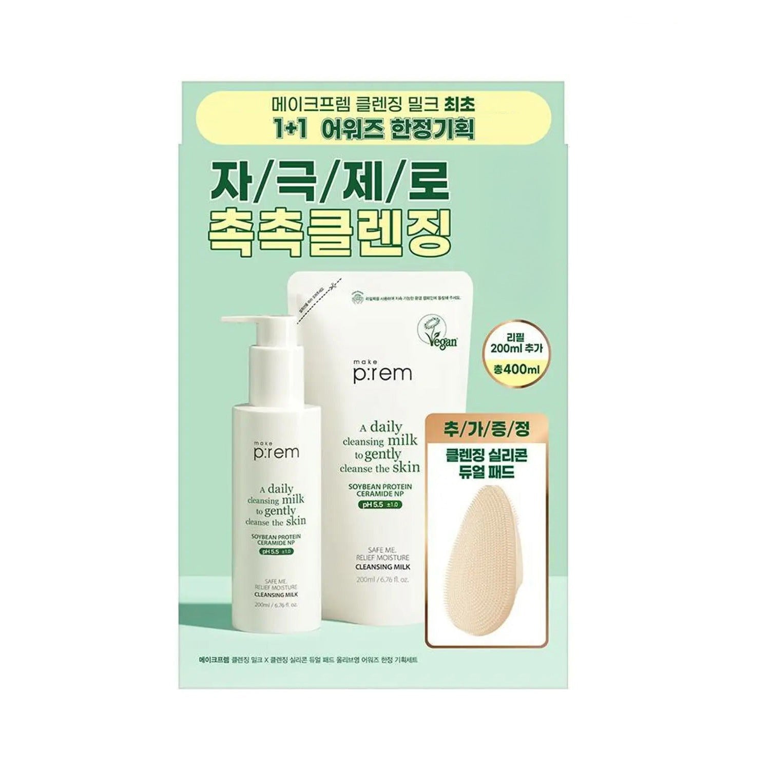 ★2024 Awards★ makeprem Safe Me Relief Mositure Cleansing Milk 200ml Set (+Refill 200ml+Silicone Pad 1ea)