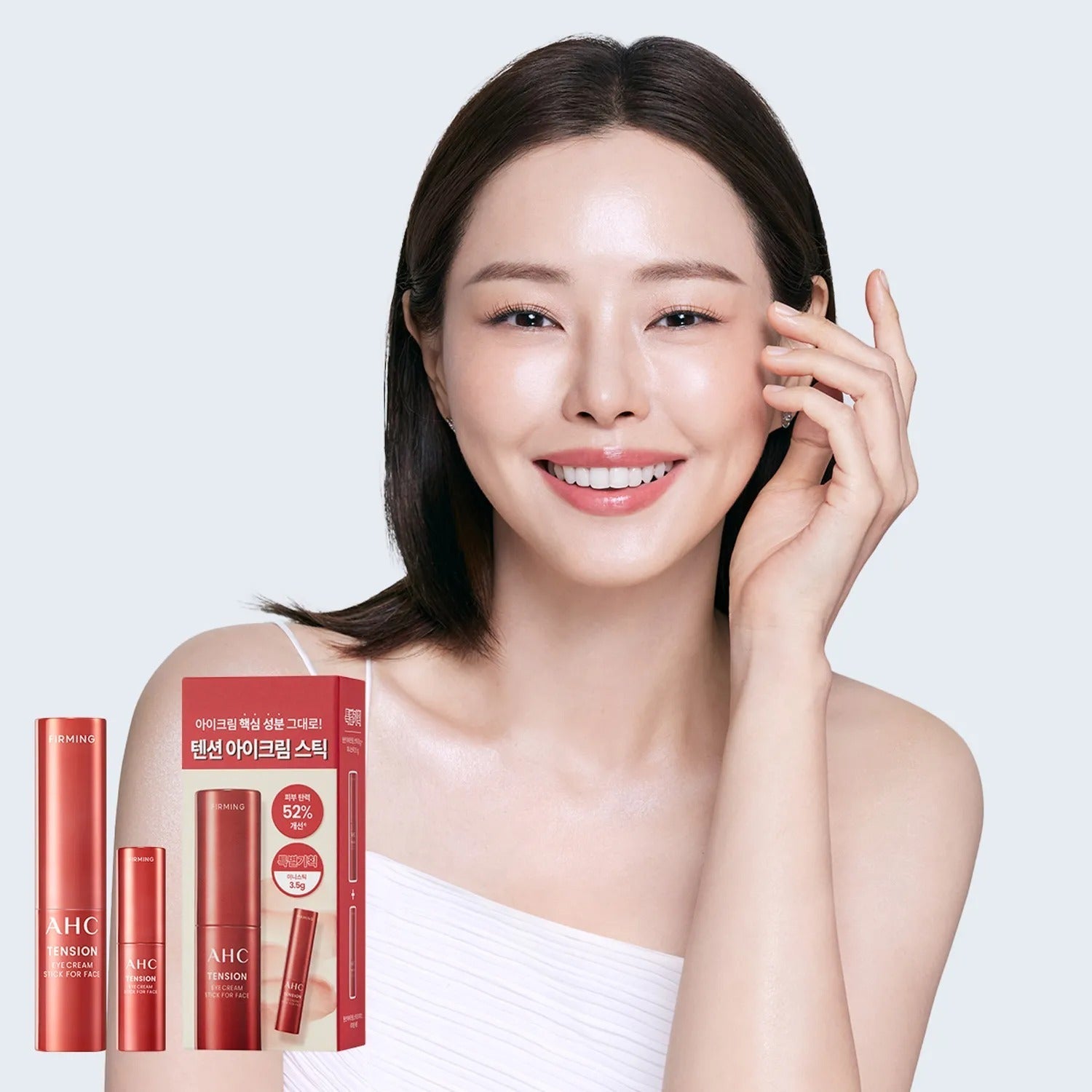 AHC Tension Eye Cream Stick For Face Special Set