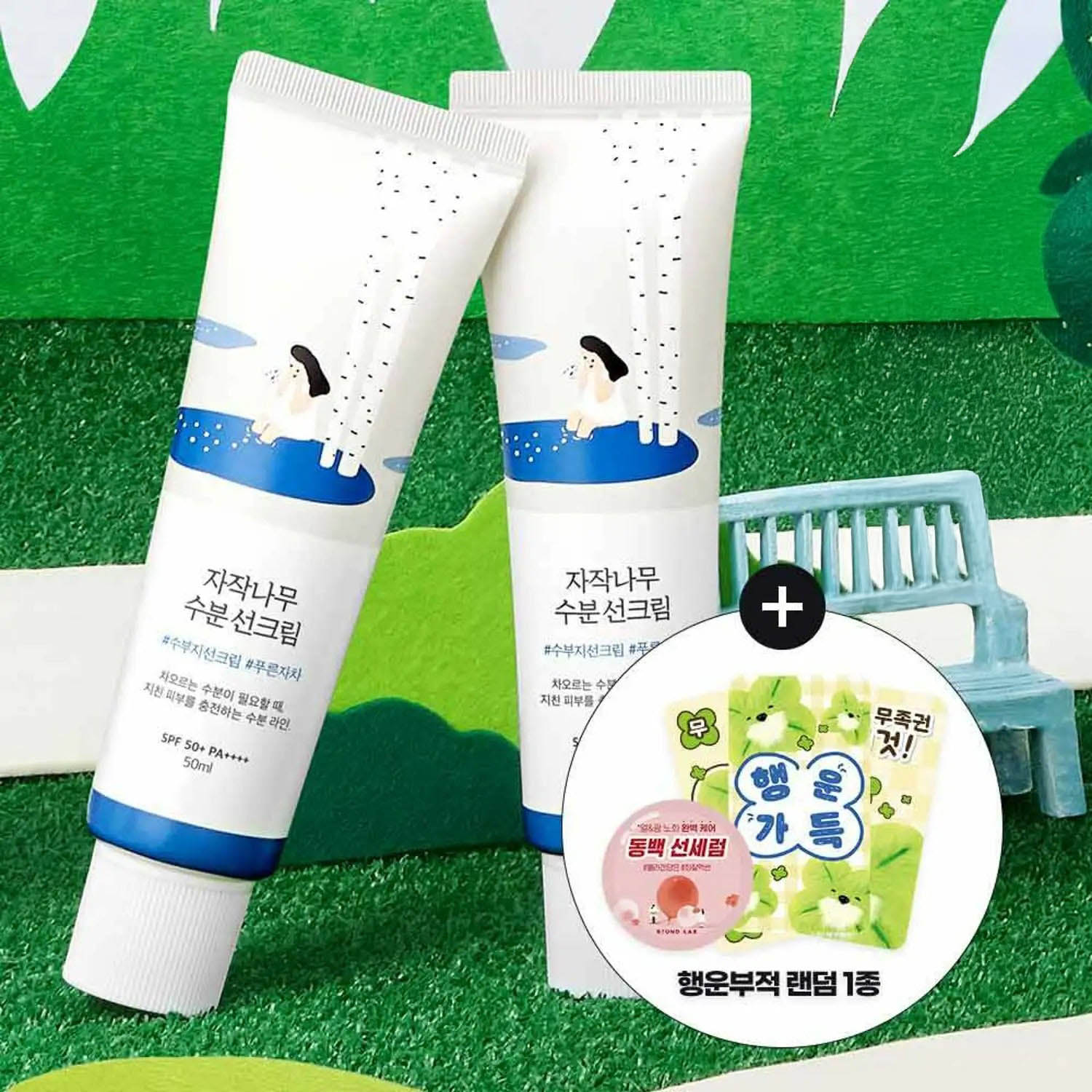 ROUND LAB Birch Juice Moisturizing Sunscreen 1+1 Set