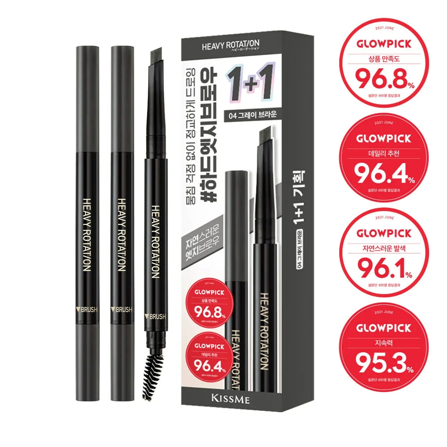 Kiss me Heavy Rotation Hard Edge Eyebrow Pencil (1+1 Limited Offer)