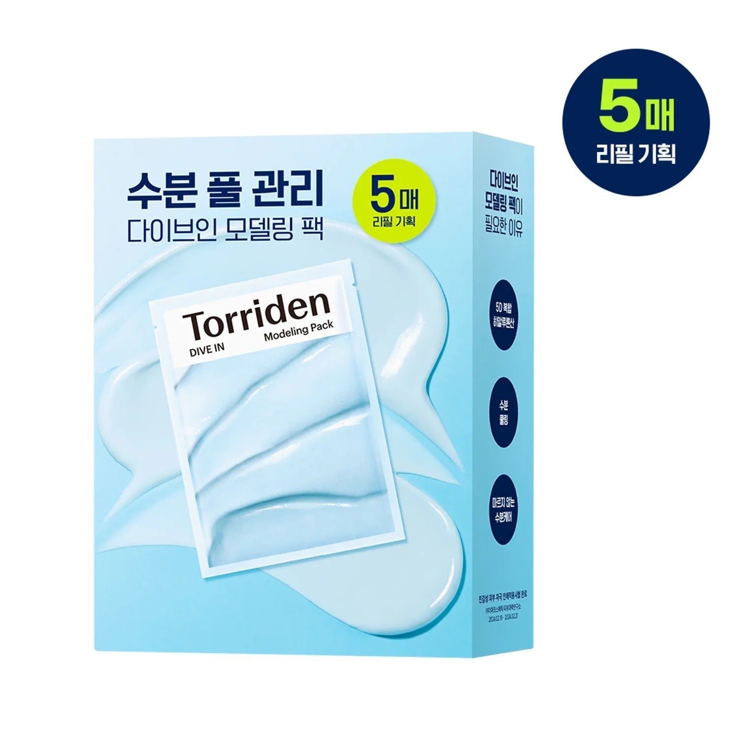 Torriden Dive In Modelling Pack 5ea Special Set