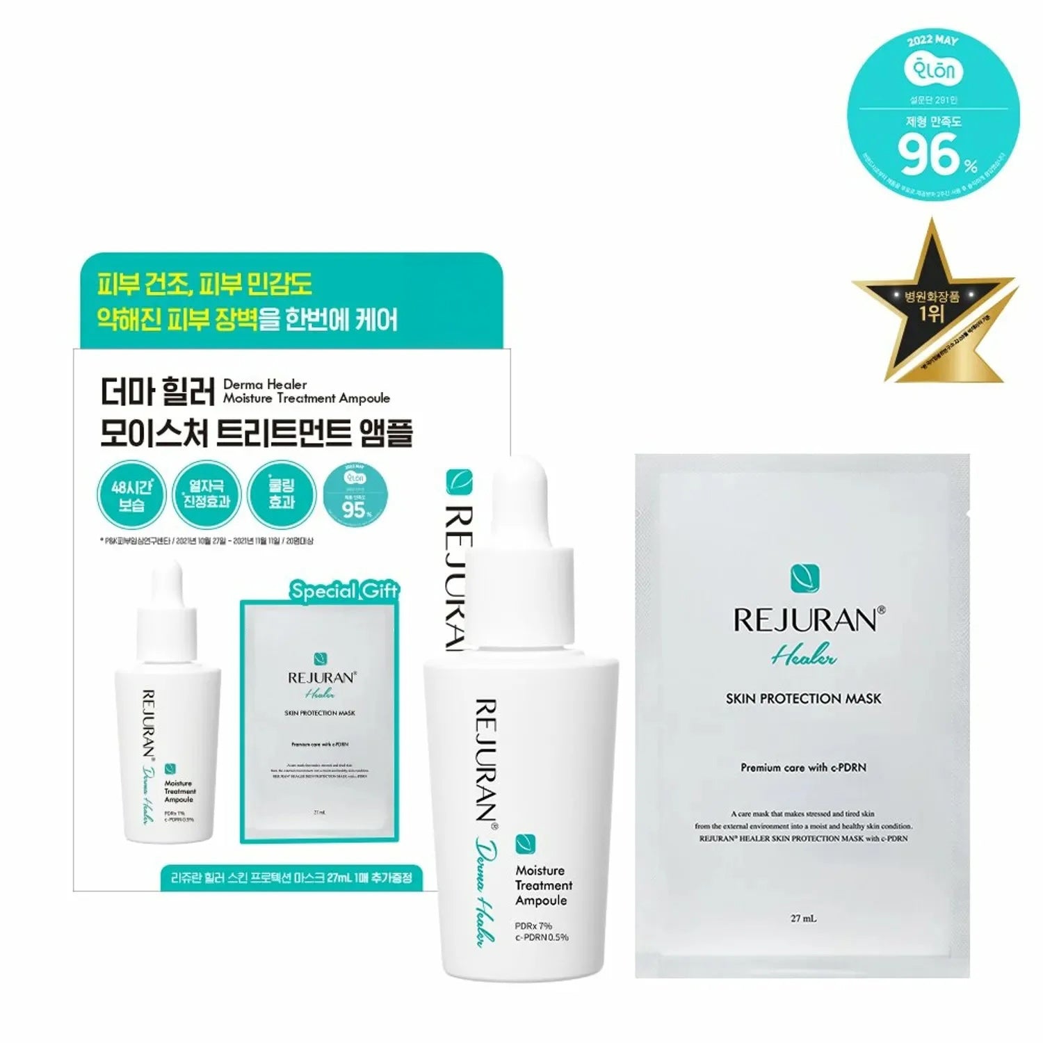 [REJURAN's Proprietary Ingredient PDRx] REJURAN Derma Healer Moisture Treatment Ampoule 30mL Special Set