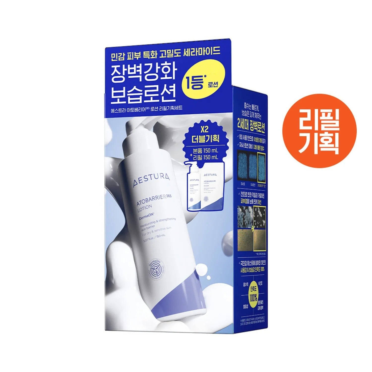 AESTURA Atobarrier 365 Lotion 150mL + Refill 150ML