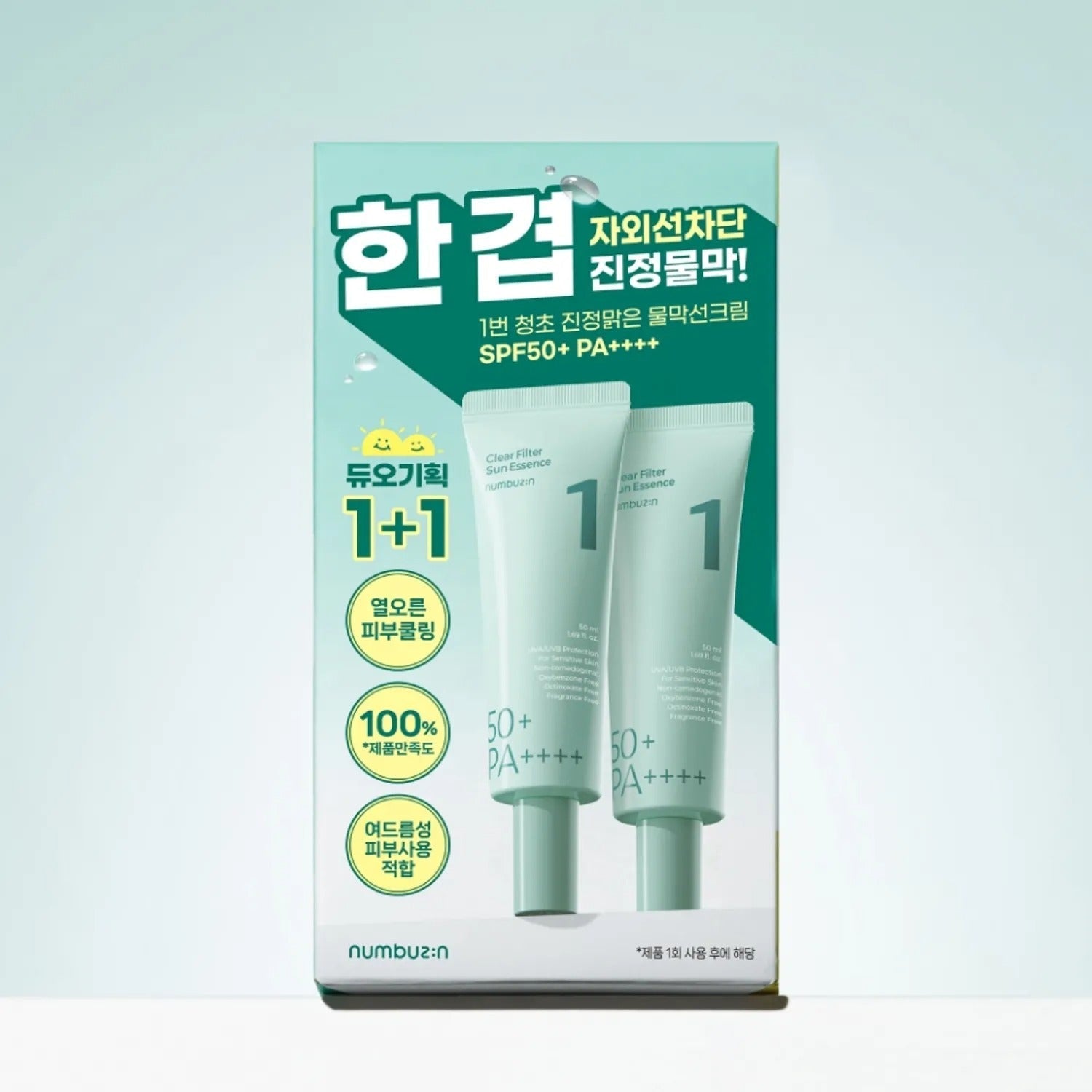 [Duo Set] numbuzin No. 1 Clear Filter Sun Essence SPF50+ PA++++ 50mL + 50mL Duo Set