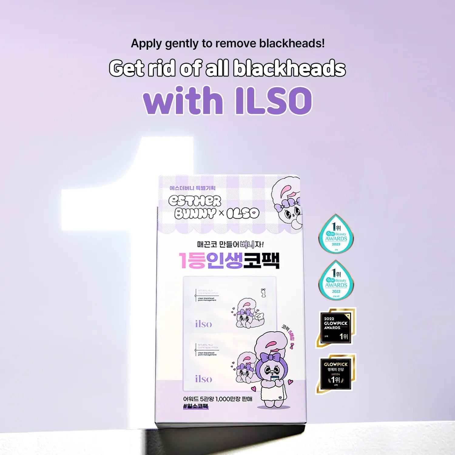 [ESTHER BUNNY EDITION] ilso Natural Mild Clear Nose Patch 5P