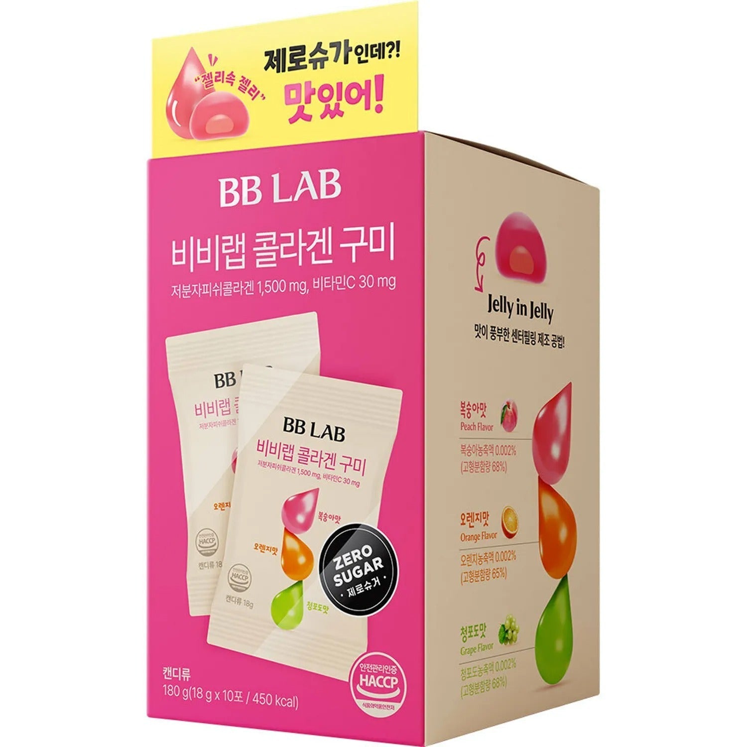 BB LAB Collagen Gummy 10 Packs (10-days supply)