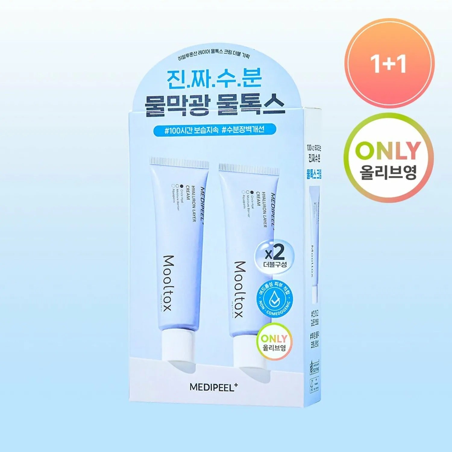 MEDI-PEEL Hyaluron Layer Mooltox Cream 50g Double Set