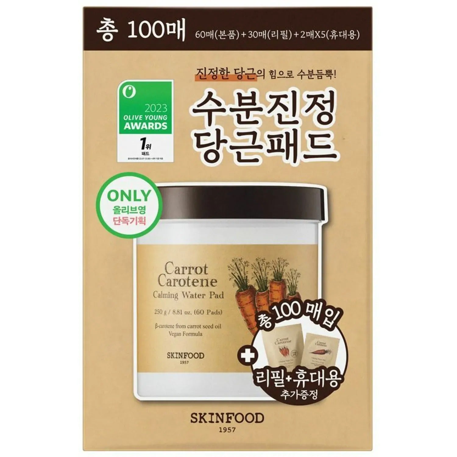 SKINFOOD Carrot Carotene Calming Water Pad 60P (+40P)