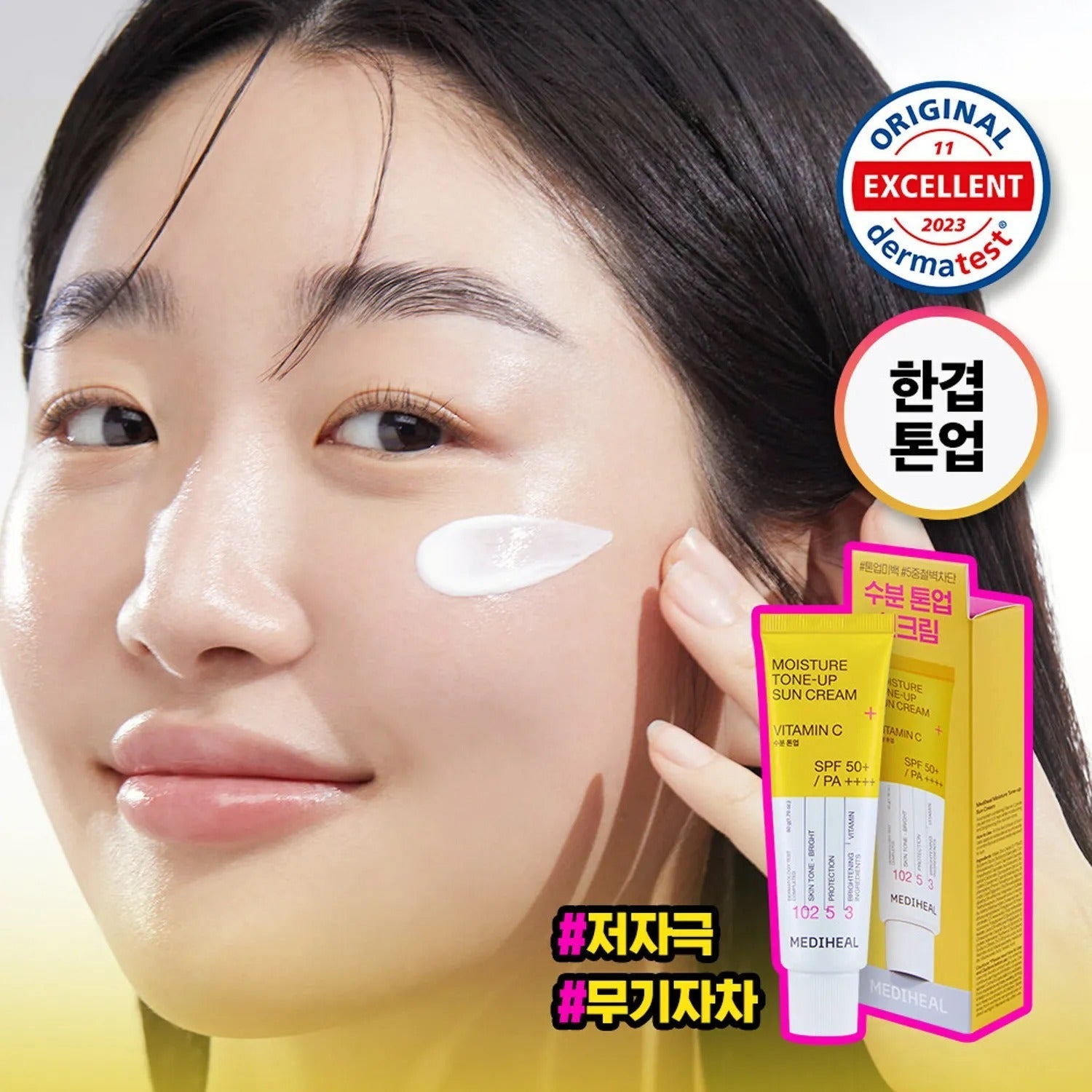 MEDIHEAL Moisture Tone-Up Sun Cream 50g Vitamin C