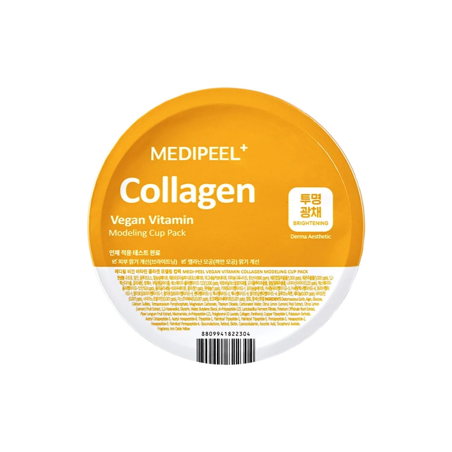 MEDI-PEEL Collagen Vegan Vitamin Modeling Cup Pack 28g (1 serving)