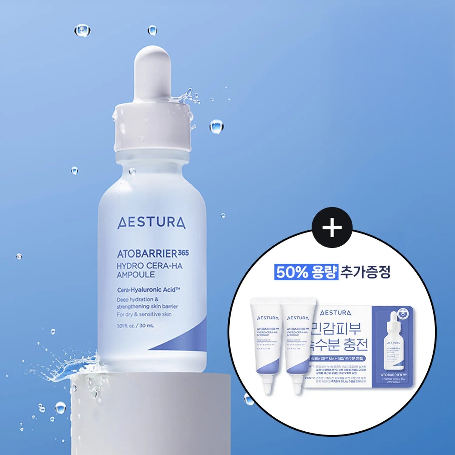 AESTURA Atobarrier365 Hydro Cera-HA Ampoule 30ml+15ml