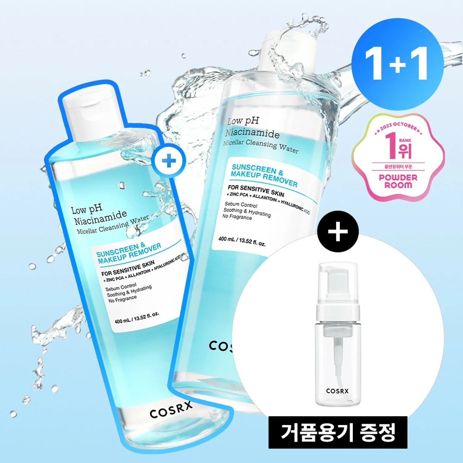 COSRX Low pH Niacinamide Micellar Cleansing Water 400mL Double Pack (+foam dispenser)