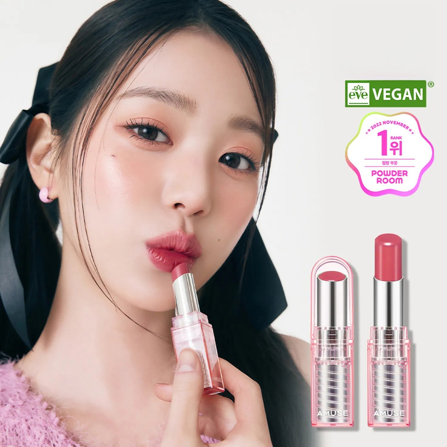 Amuse Dew Balm