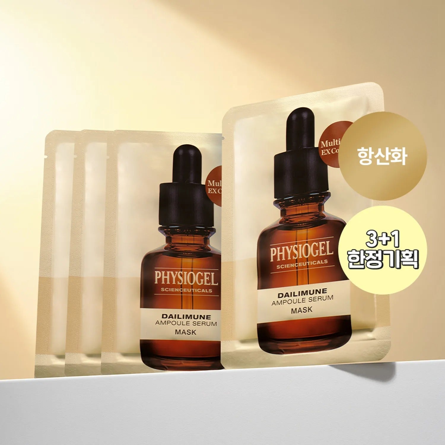 PHYSIOGEL Scienceuticals Dailimune Ampoule Serum Mask 3ea Set (+1ea)