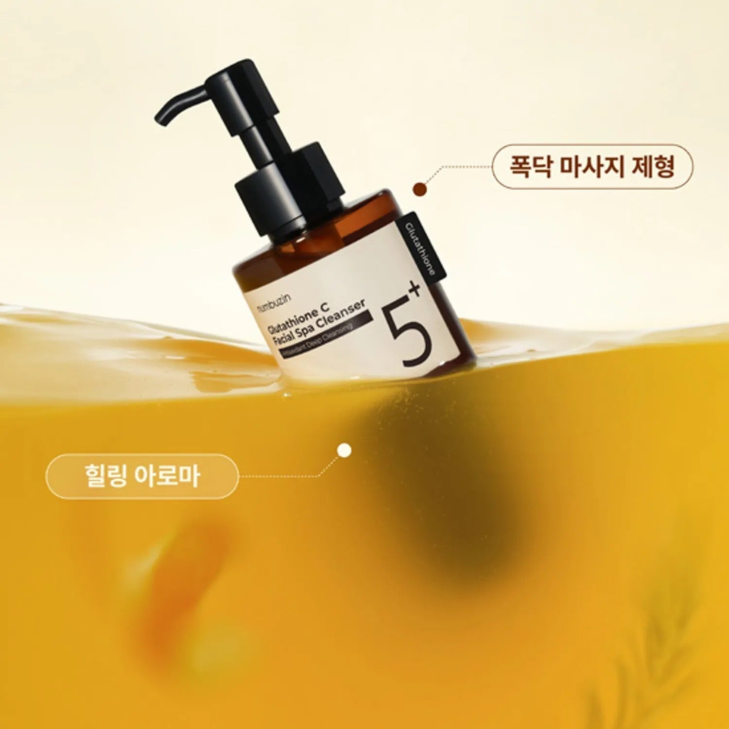 numbuzin No. 5 Glutathione C Facial Spa Cleansing Oil 200ml – KWAVEGO