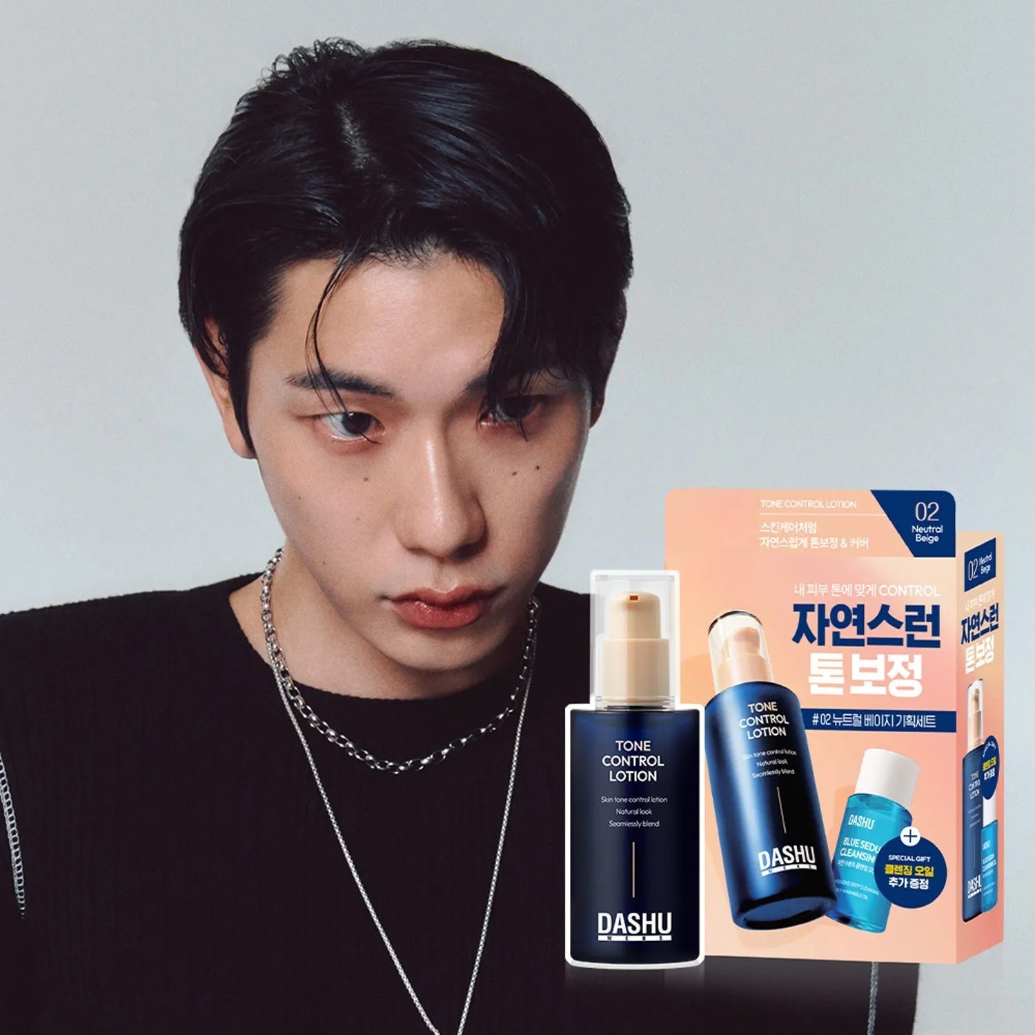 DASHU Men’s Tone Control Lotion 65ml #02 Neutral Beige Set (+Cleansing Oil 20ml)