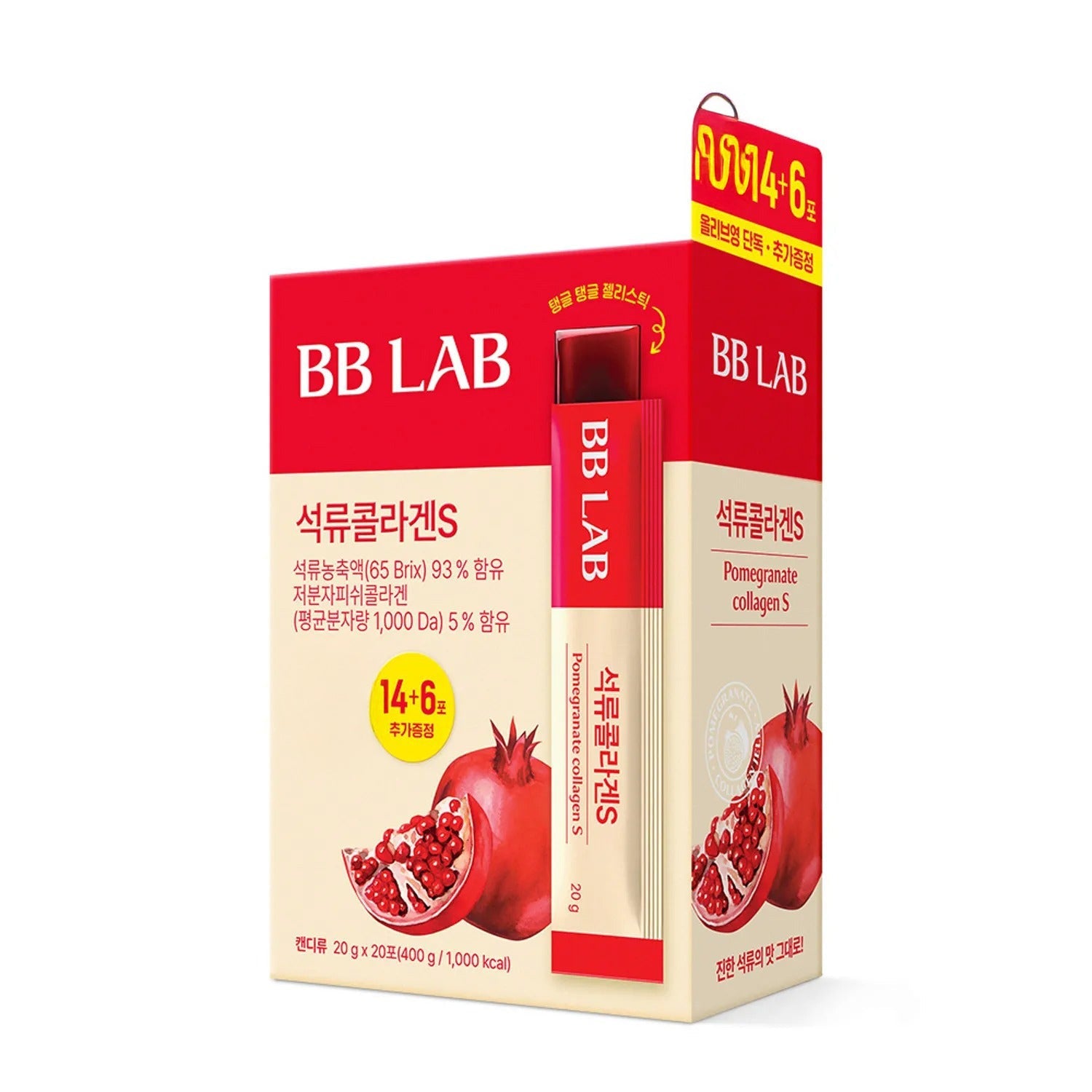 BB LAB Pomegranate Collagen S 14+6 Sticks Exclusive Set (20-day supply)