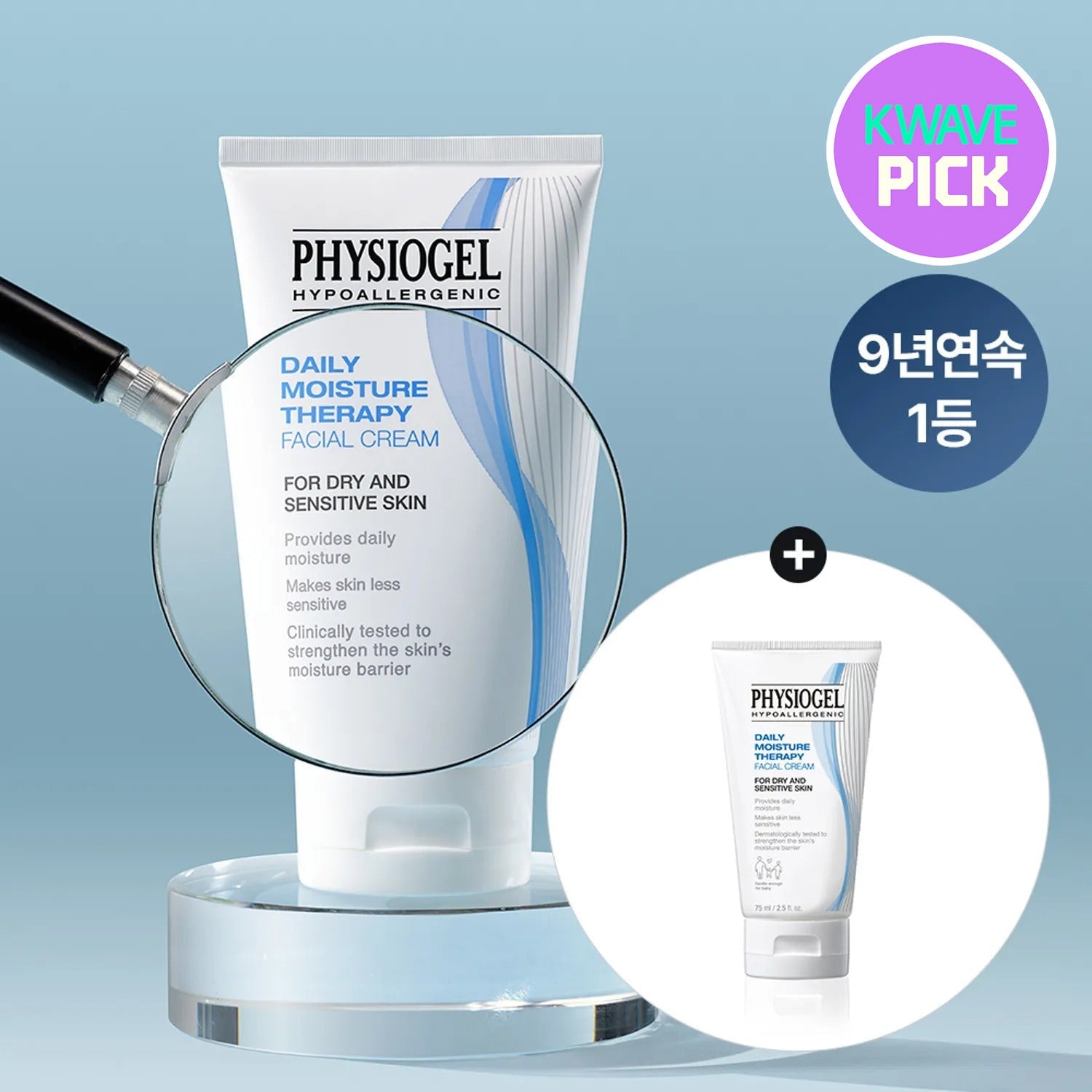 PHYSIOGEL DMT Facial Cream 150ml Set (+75ml)
