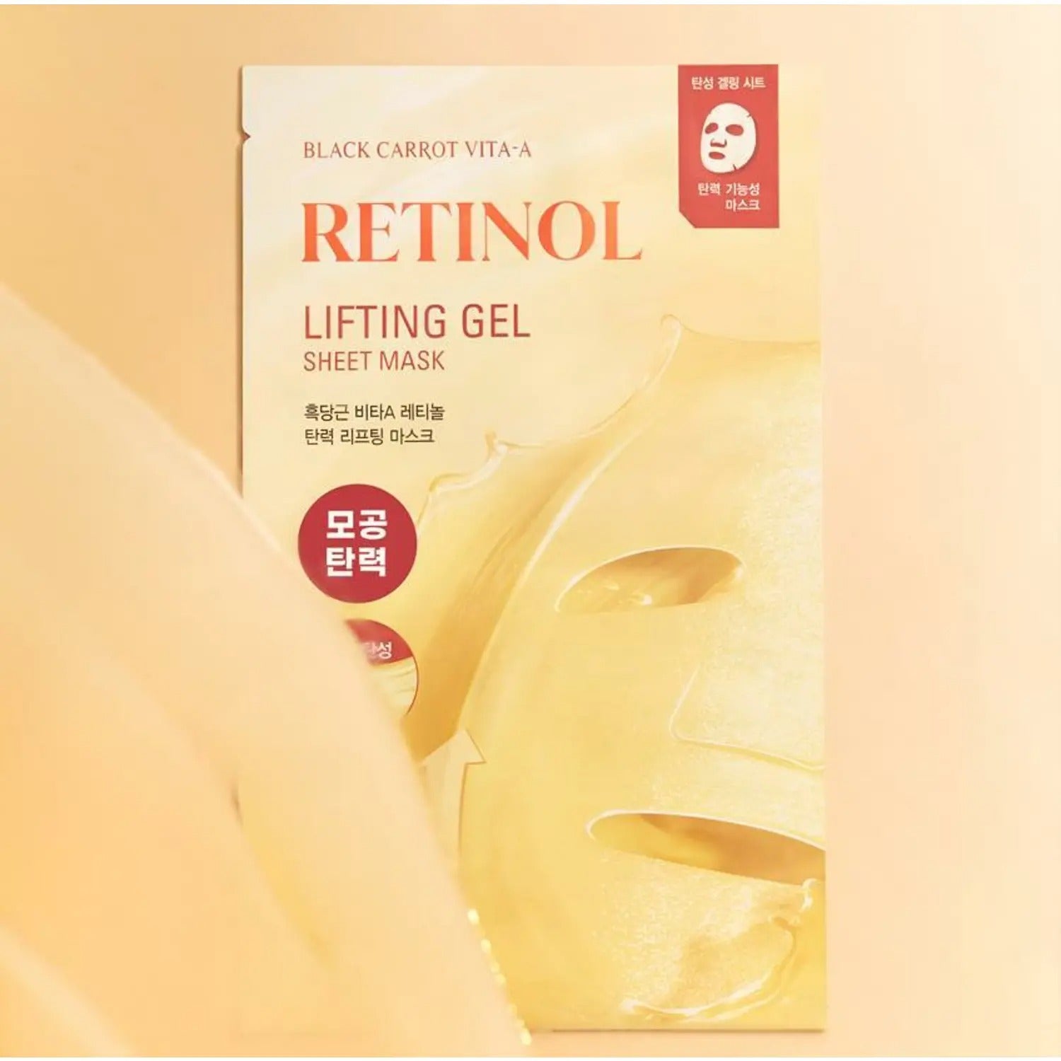 goodal Black Carrot Vita-A Retinol Lifting Gel Sheet Mask 4pcs