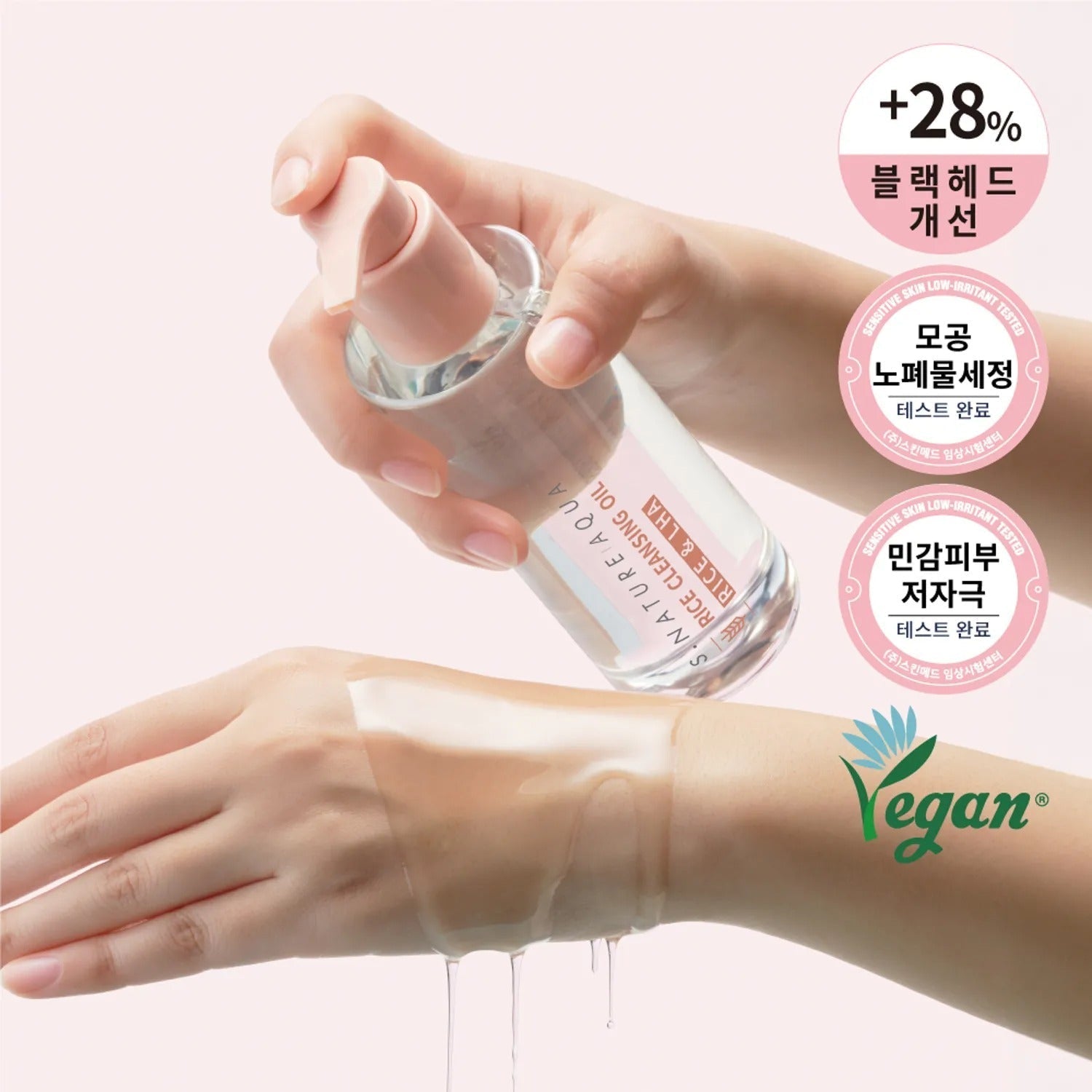 S.NATURE Aqua Rice Cleansing Oil 200ml