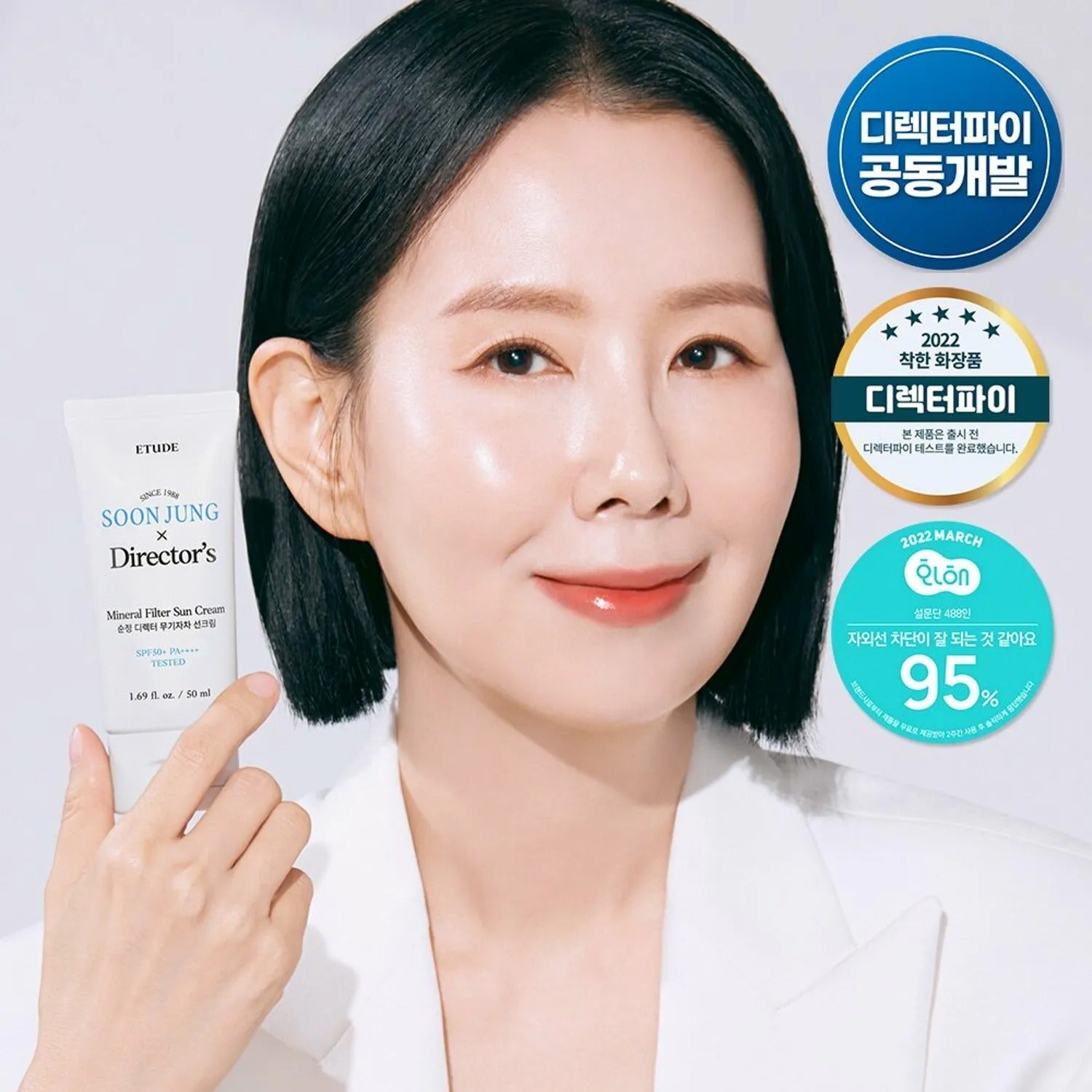ETUDE Soon Jung X Director's Mineral Filter Sun Cream 1+1 (50mL+50mL)