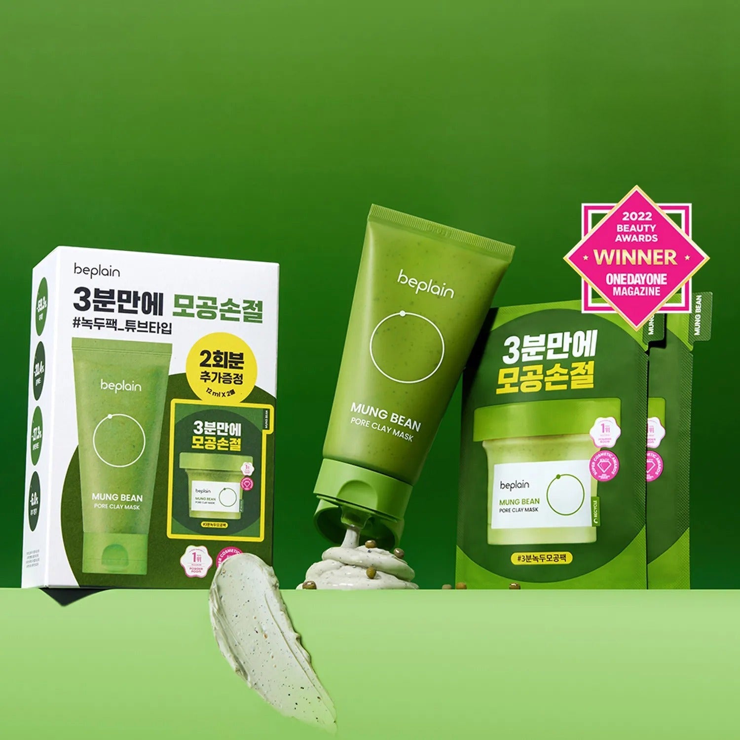 beplain Mung Bean Pore Clay Mask 80mL (+12ml x2ea)