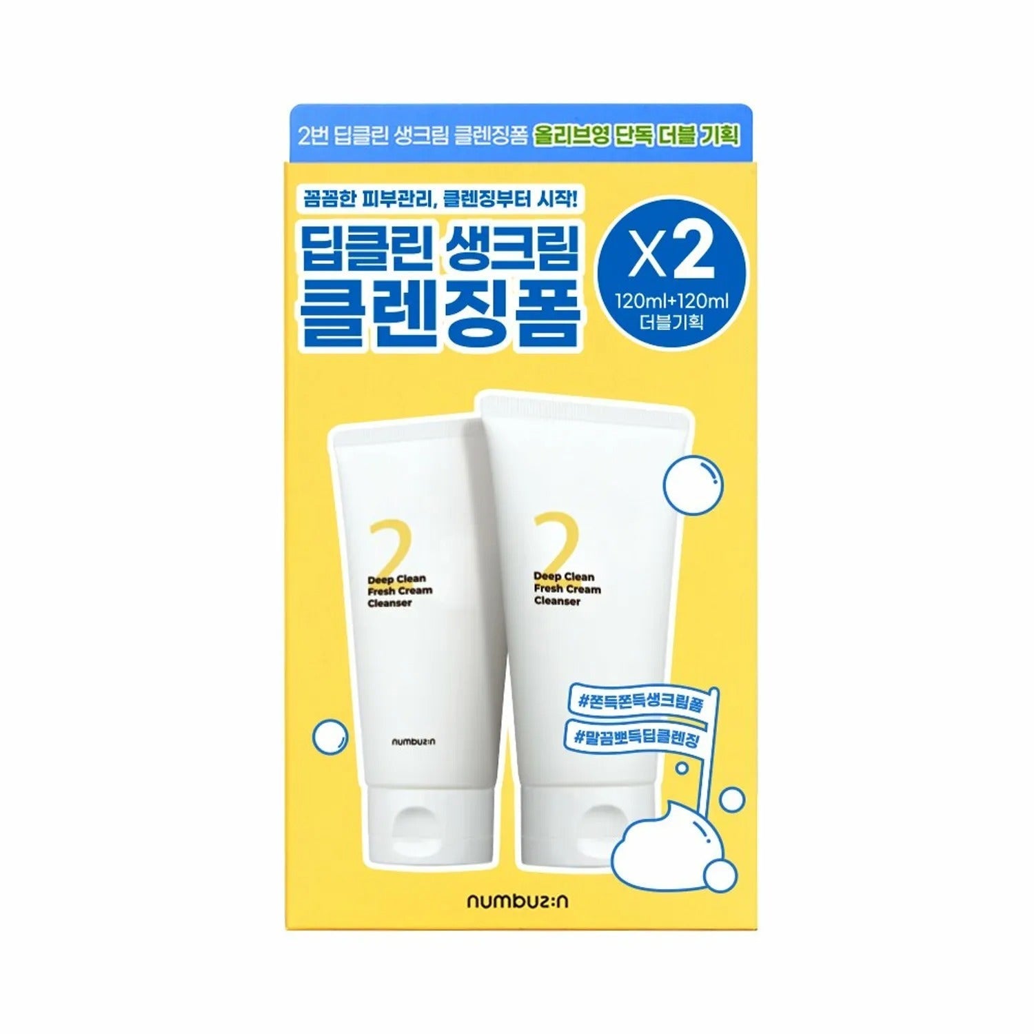 numbuzin No. 2 Deep Clean Fresh Cream Cleanser Double Set (120mL+120mL)