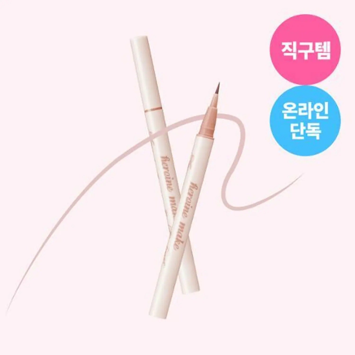 Kiss me Heroine Make Secret Shading Eyeliner 0.4mL