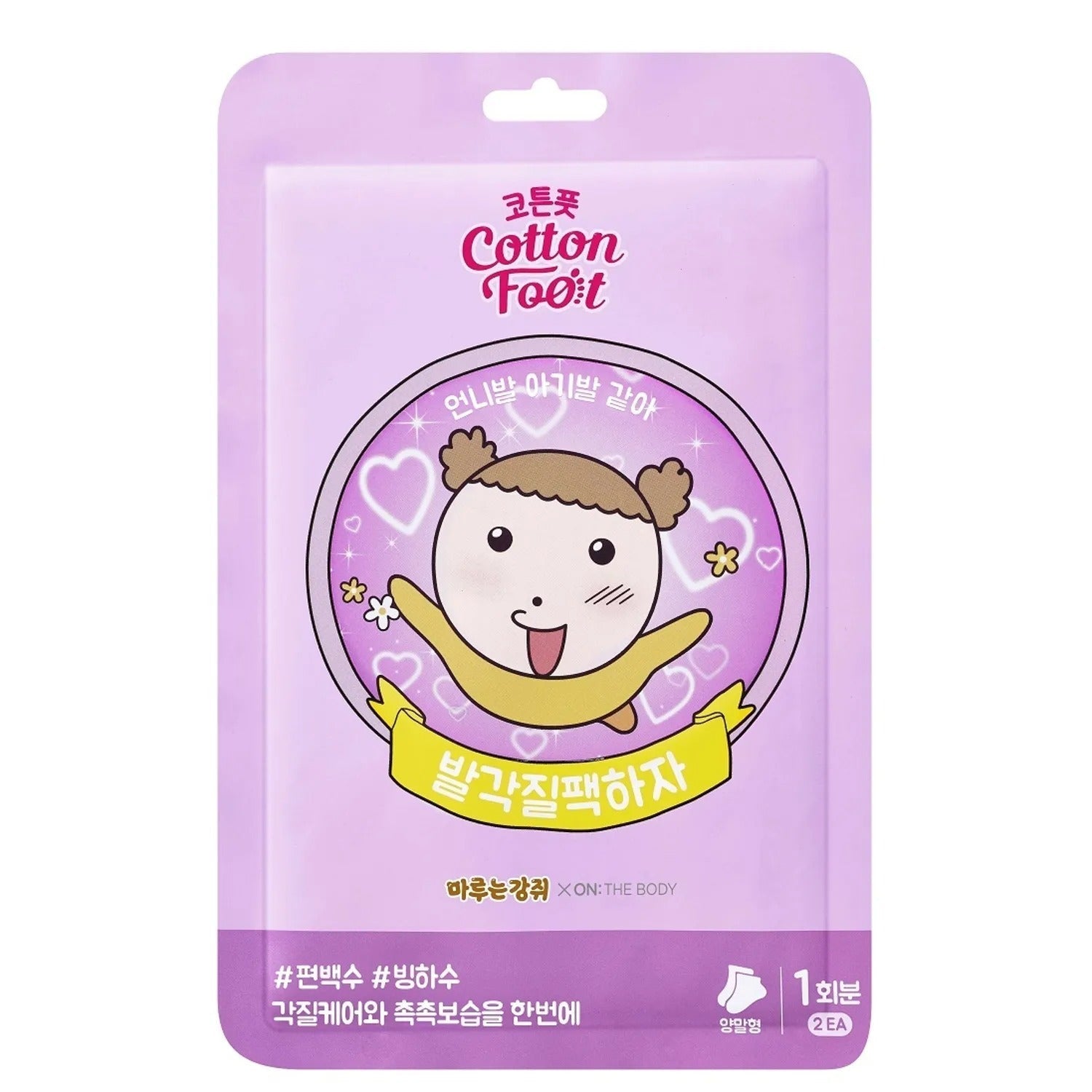 ON:THE BODY Cotton Foot Peeling Mask Foot Peeling Mask Sheet X Maru is a Puppy 2pcs