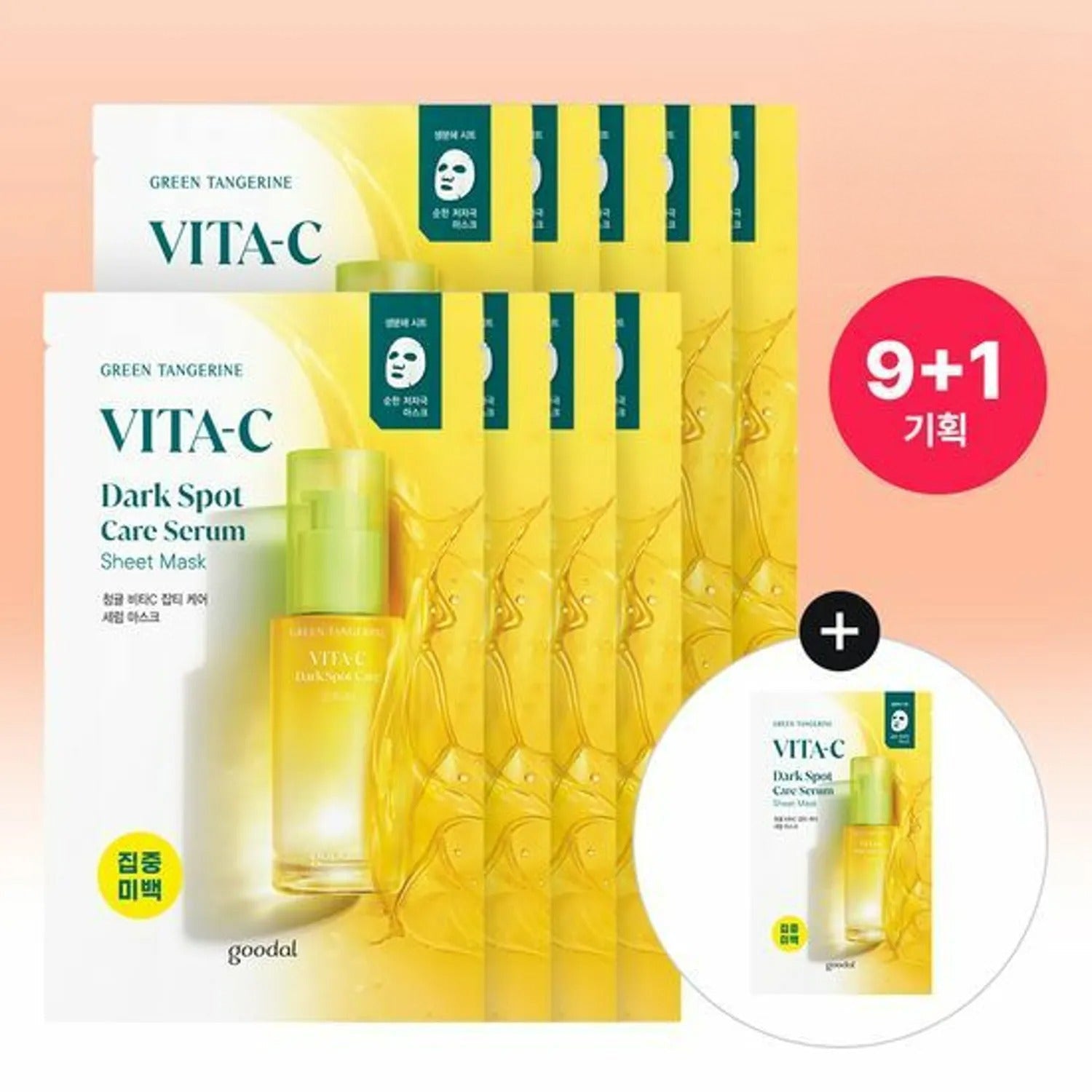 goodal Green Tangerine Vita-C Dark Spot Care Serum Sheet Mask 9ea Set (+1ea)