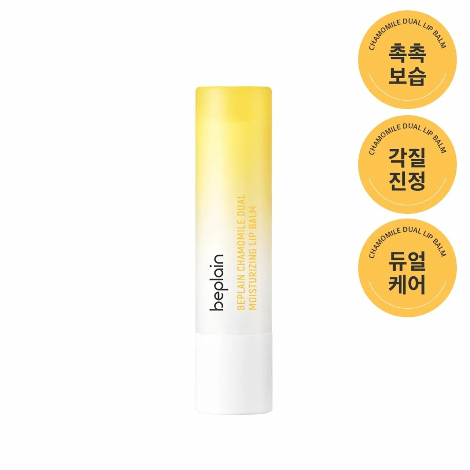 beplain Chamomile Intense Moisturizing Lip Balm 3.6g
