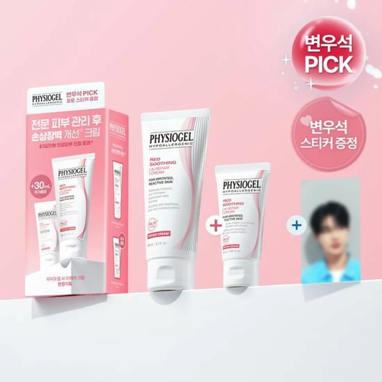 PHYSIOGEL Red Soothing AI Repair Cream 100ml Set (+30ml+GWP)