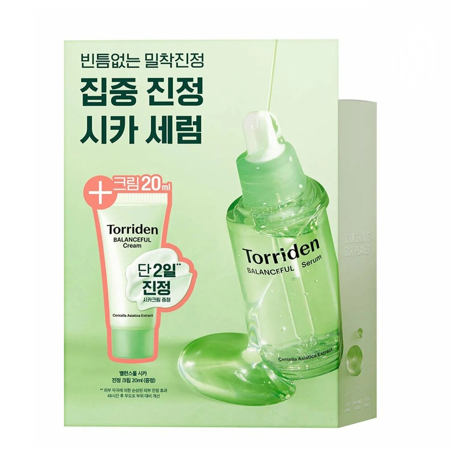 [OY Exclusive] Torriden Balanceful Cica Calming Serum 50mL (+Balanceful Cream 20mL)