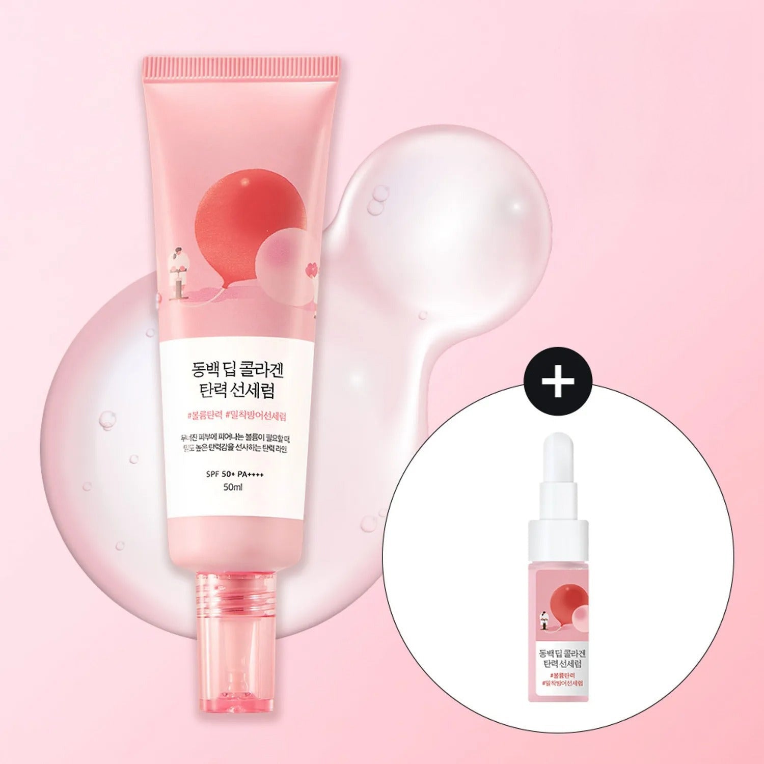 ROUND LAB Camellia Deep Collagen Firming Sun Serum 50ml Set (+7ml)