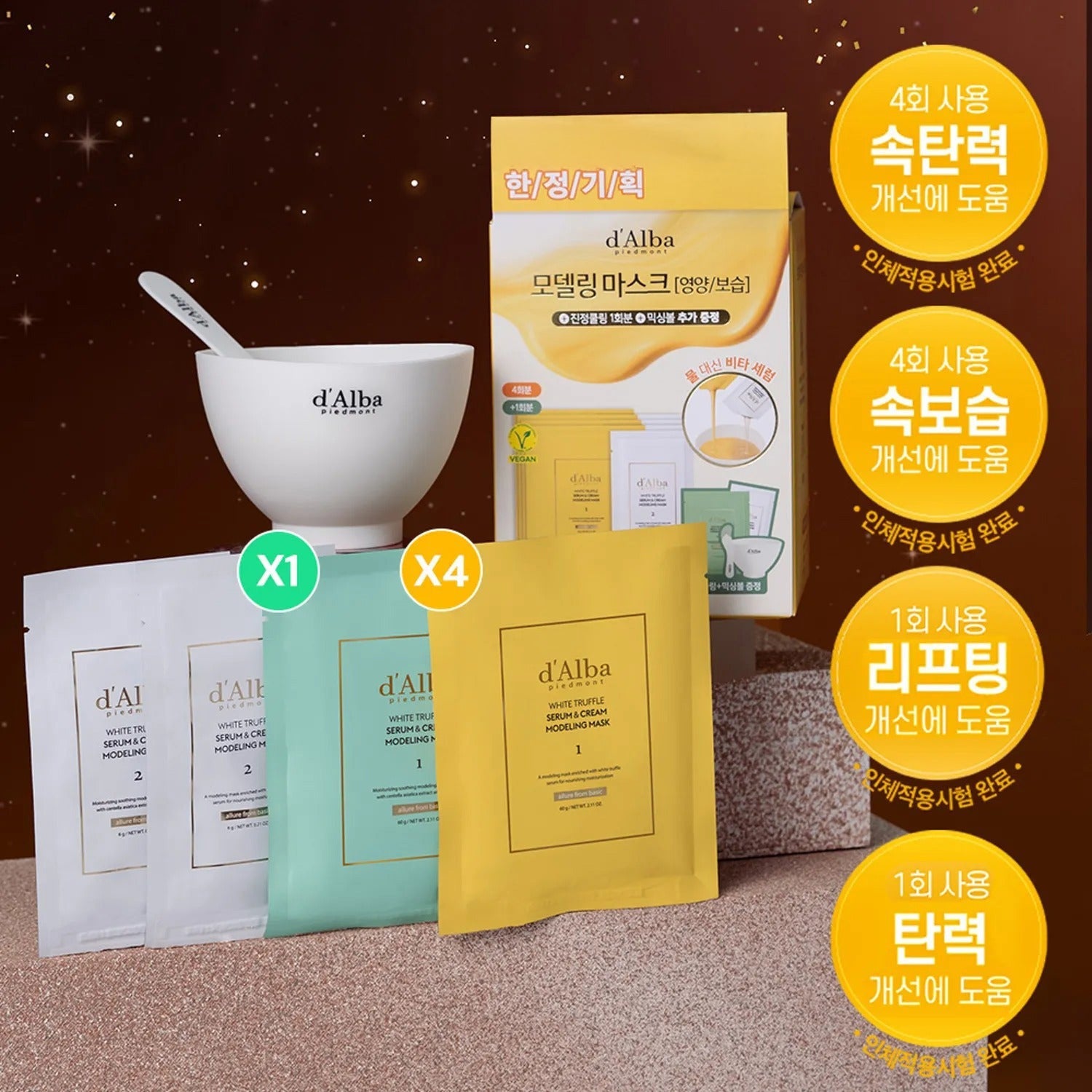 ★2024 Awards★d'Alba White Truffle Serum & Cream Modeling Mask 66g*4ea [Nutritive / Hydrating] (+Soothing/Cooling mask 1ea)