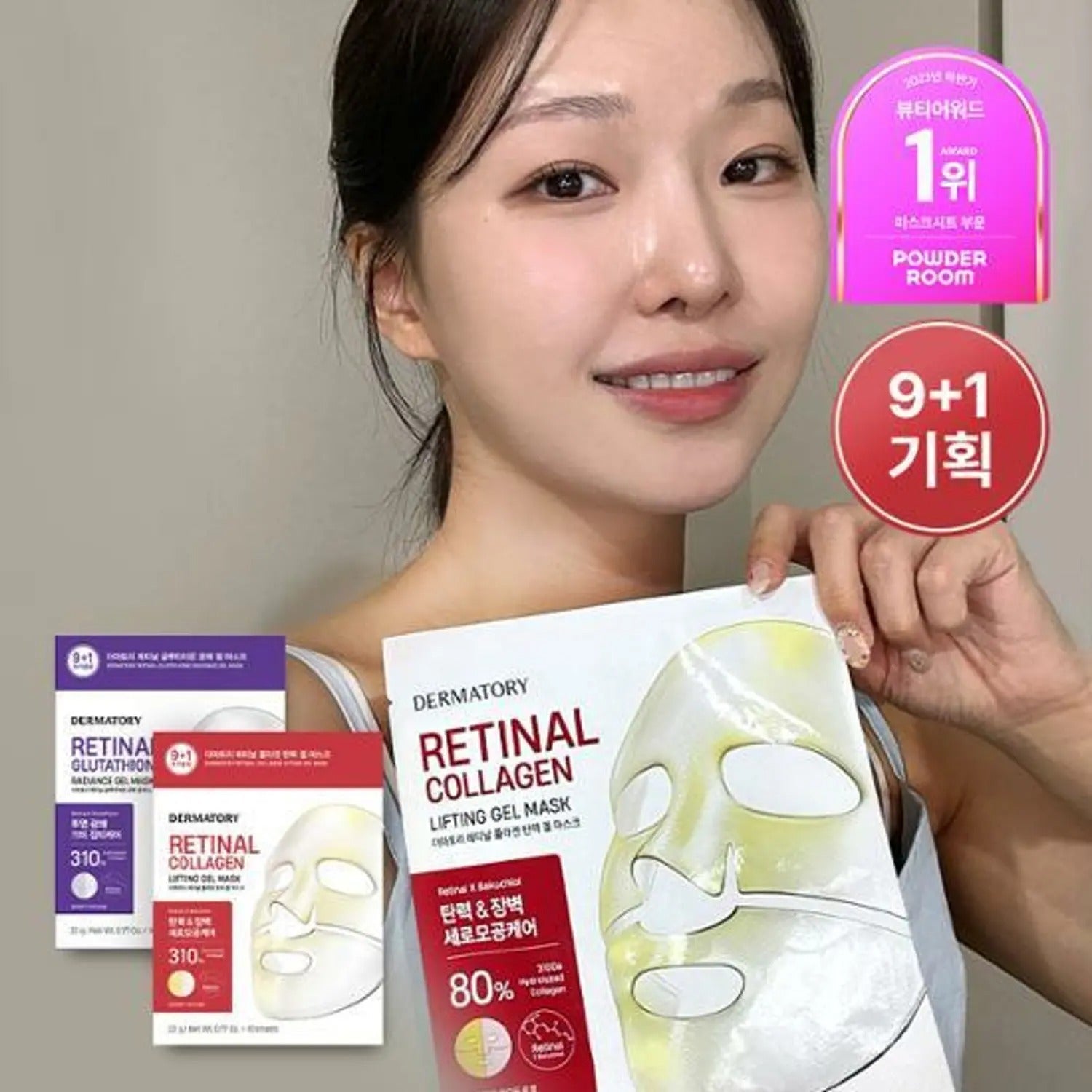Dermatory Retinal Glutathione Radiance Gel Mask Sheet 9ea Set (+1ea)