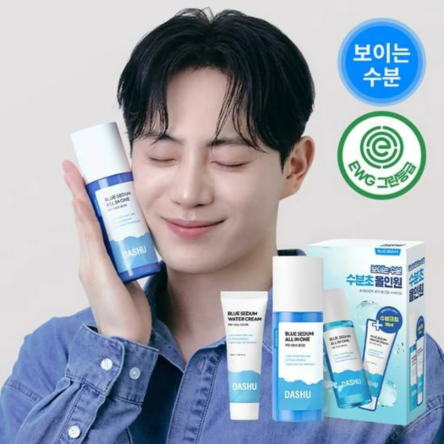 DASHU Boy Blue Sedum All In One 150ml Special Set (+Water Cream 50ml)