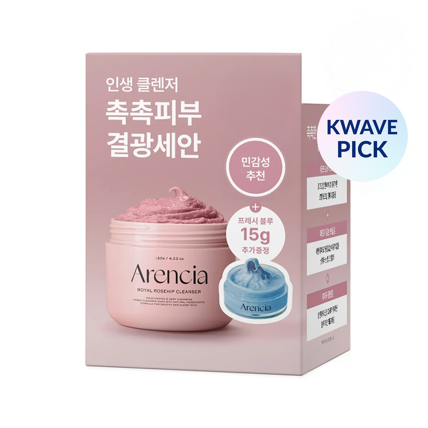 Arencia Rosehip Rice Mochi Cleanser 120g Set (+Blue Cleanser 15g)