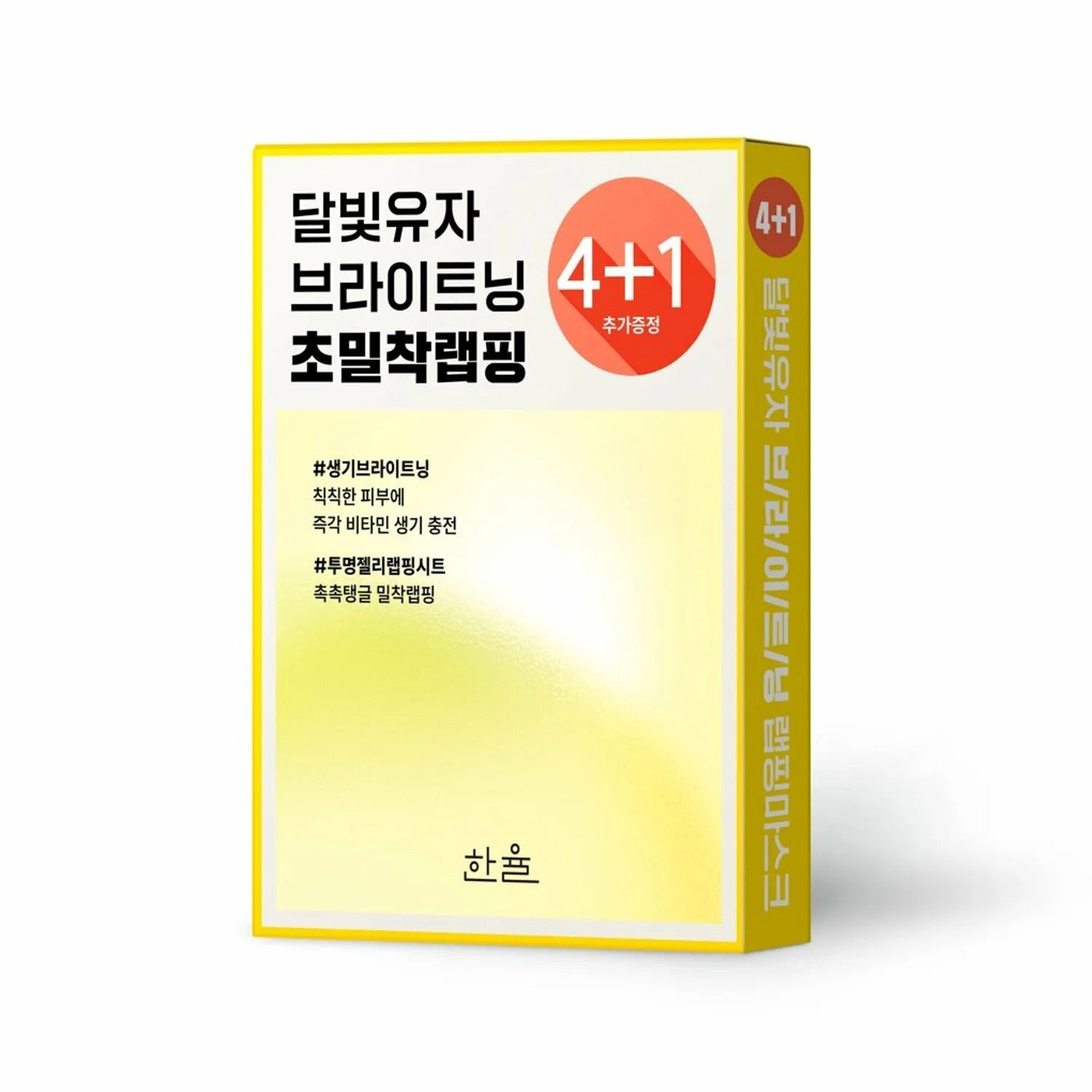 HANYUL Yuja Brightening Wrapping Mask Sheet 4P (Special Gift: 1 Sheet)